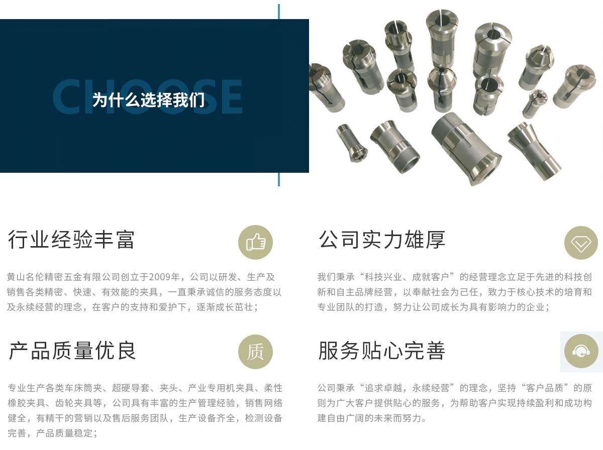 为什么选择我们